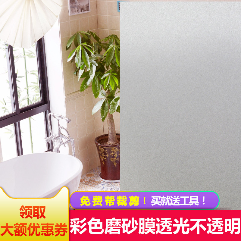磨砂窗户纸防晒遮光自粘玻璃贴膜