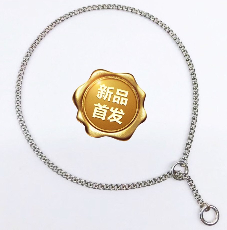 狗链新款金属P链赛级狗狗牵引绳金毛拉布拉多不锈钢骨链比赛训练