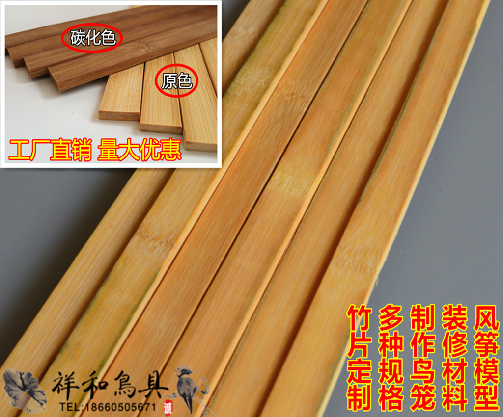 手工竹片\炭化竹料\制作鸟笼竹片竹条结构设计大赛专用\模型\DIY