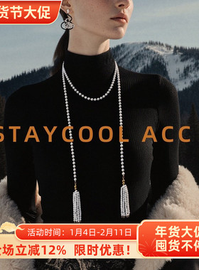 白色白松石串珠长款流苏坠毛衣链女士项链高级感北欧风时髦杂志款