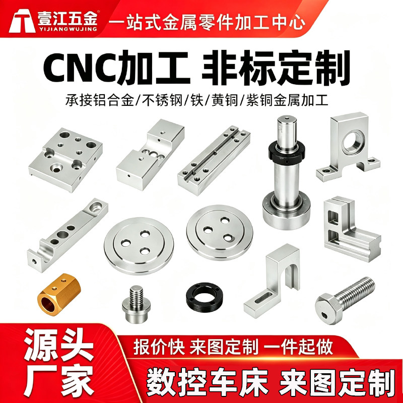 CNC数控加工定制铝合金精密零件图片