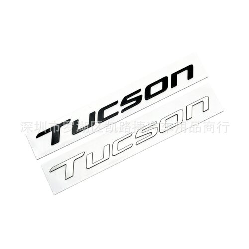 适用于现代途胜TUCSON车贴 后备箱铝扁平款特别版改装尾标贴 车标