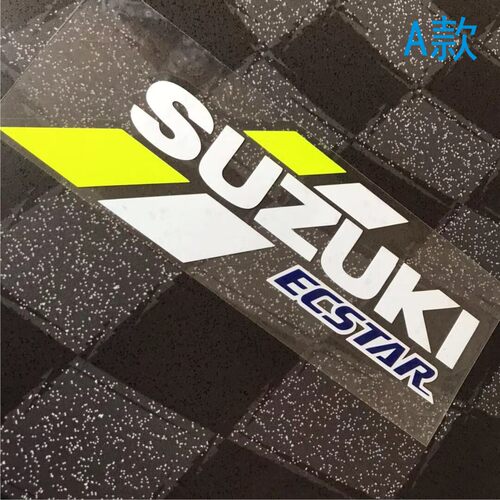 思卡车贴  ECSTAR SUZUKI MOTOGP GSX 车贴