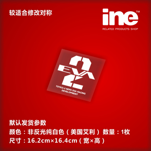 新世纪福音战士/EVA RACING单贴/2号机痛车贴纸电动车贴-HD084_2