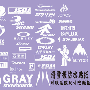 单板滑雪板贴纸防水一顺小贺BC刻滑GRAY马赫装 饰反光车窗玻璃车贴