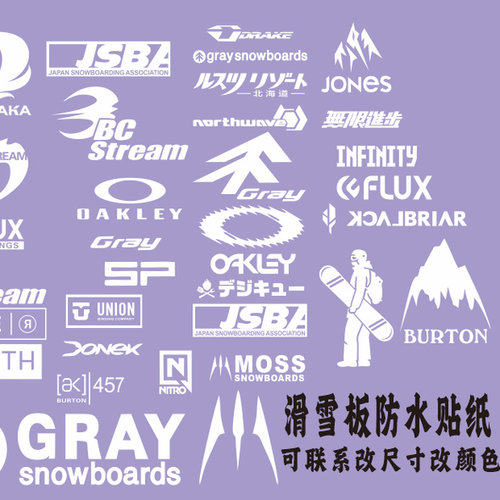 单板滑雪板贴纸防水一顺小贺BC刻滑GRAY马赫装饰反光车窗玻璃车贴