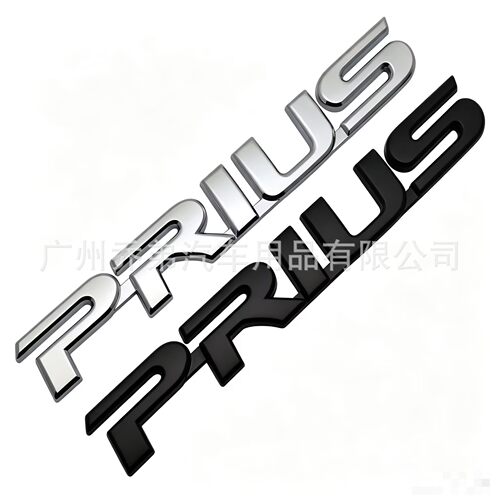 适用于 丰田普锐斯英文标尾标 PRIUS字标改装车标志车身装饰车贴