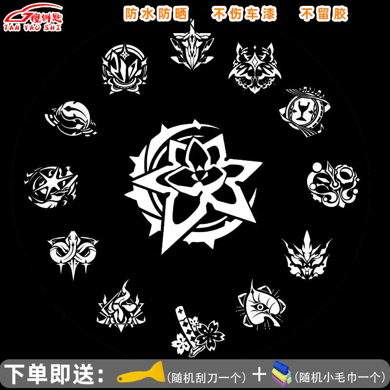 崩坏三逐火十三英桀刻印图标爱莉希雅伊甸阿波尼亚苏樱反光贴定制