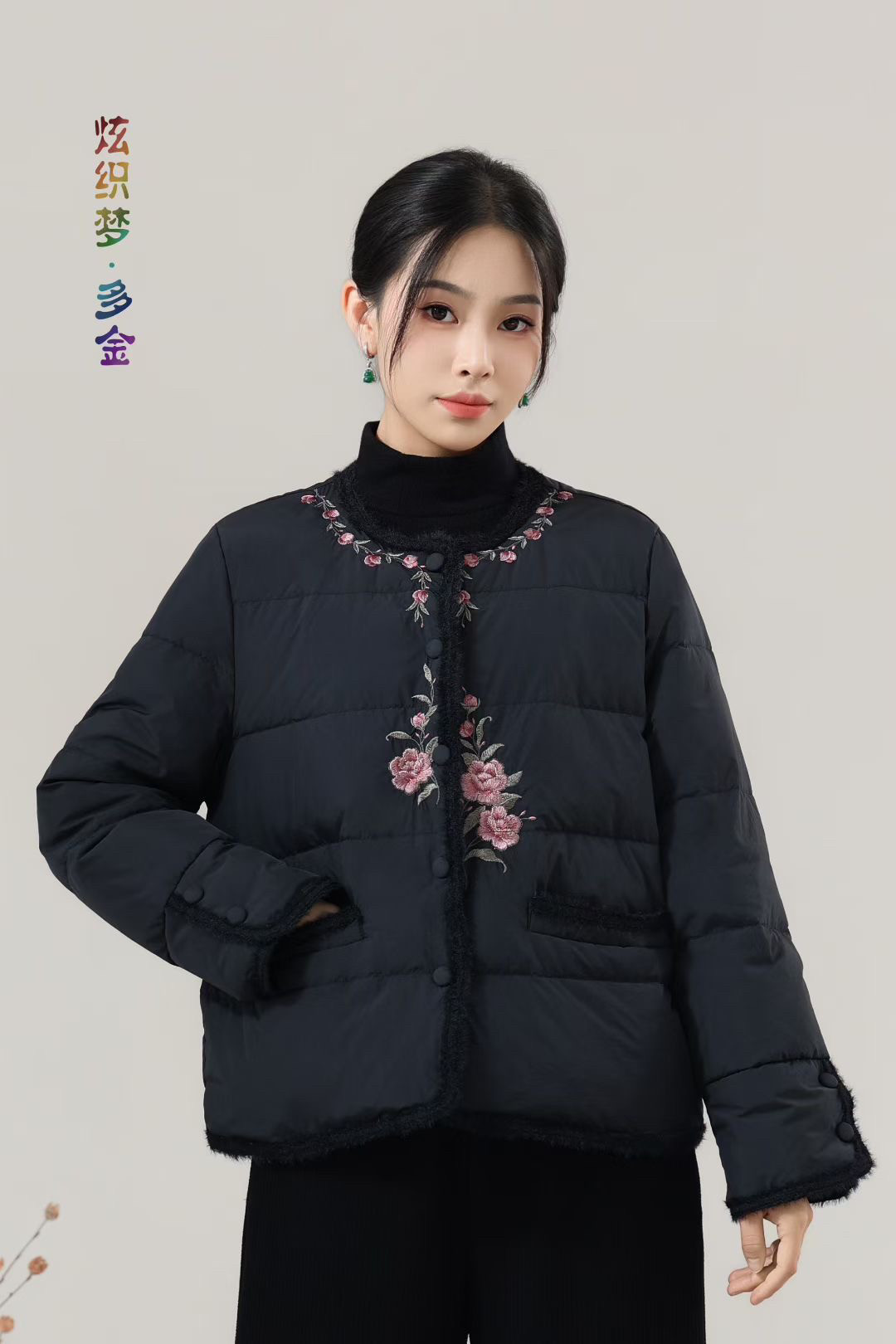 炫织梦无领滚边中式国风绣花羽绒服立领对襟盘扣民族风羽绒外套,女装/女士精品,羽绒服,淘宝优惠券,粉丝福利购,淘宝优惠卷