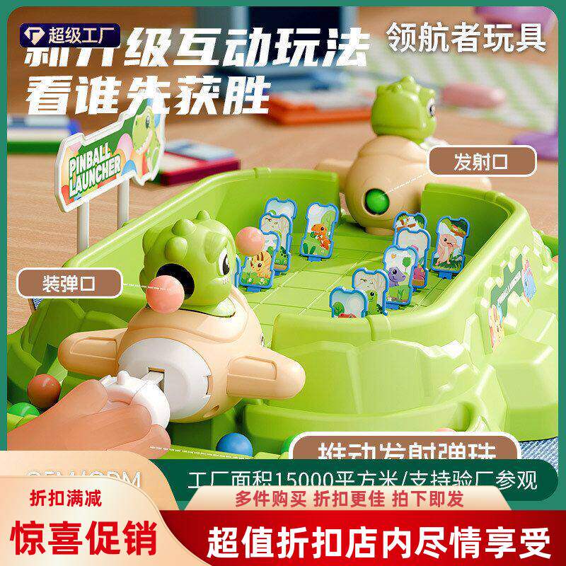 弹珠定制女孩儿童噢生日礼物恐龙游戏机互动打机哇射击男益智玩具