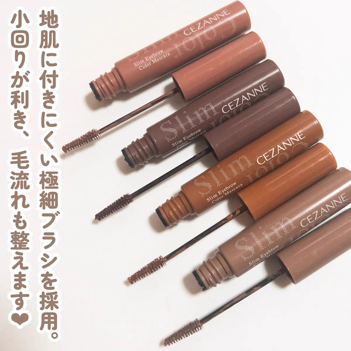 日本倩丽cezanne倩诗丽染眉膏新款细小刷头C1C2C4粉棕色立体自然