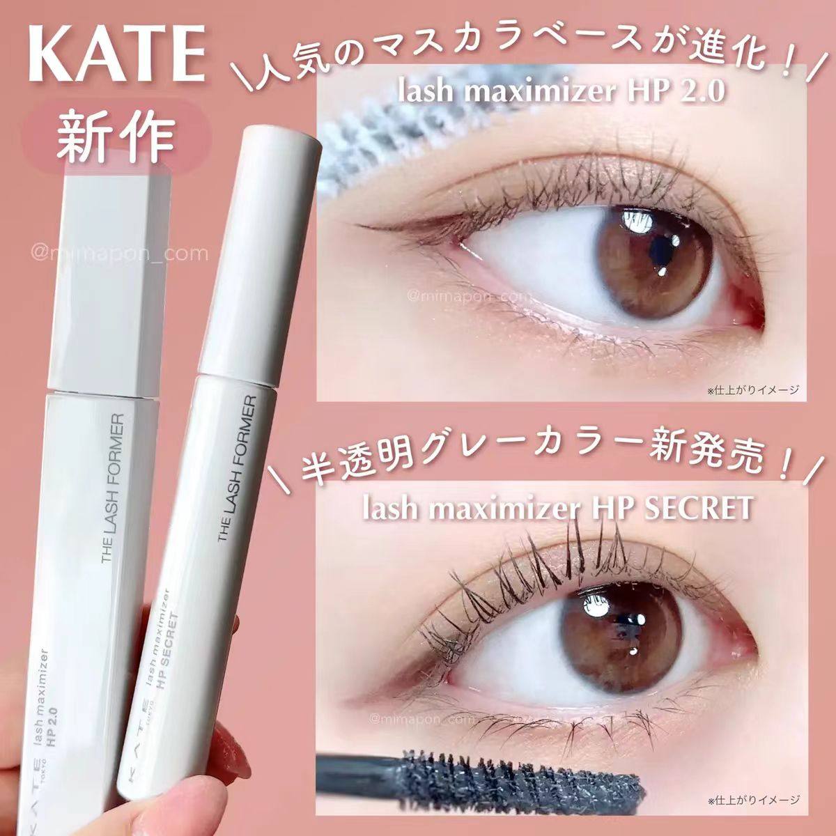 日本KATE凯朵新款半透明睫毛打底膏卷翘纤长黑棕扇形小刷头睫毛膏