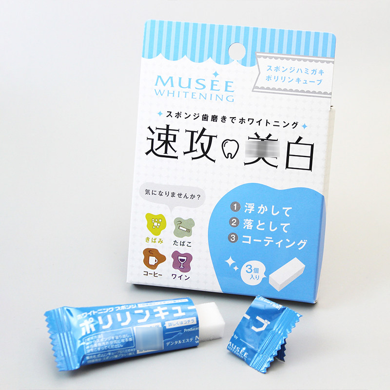 日本musee速攻牙齿美白橡皮擦牙齿去黄去牙渍清洁牙海绵牙擦牙贴