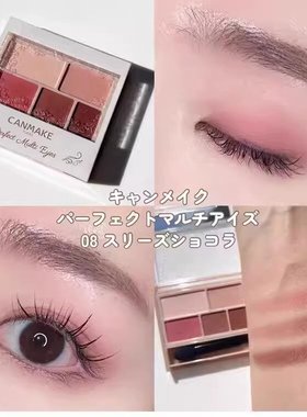 日本canmake/井田完美哑光五色眼影盘修容经典大地色彩妆盘0405