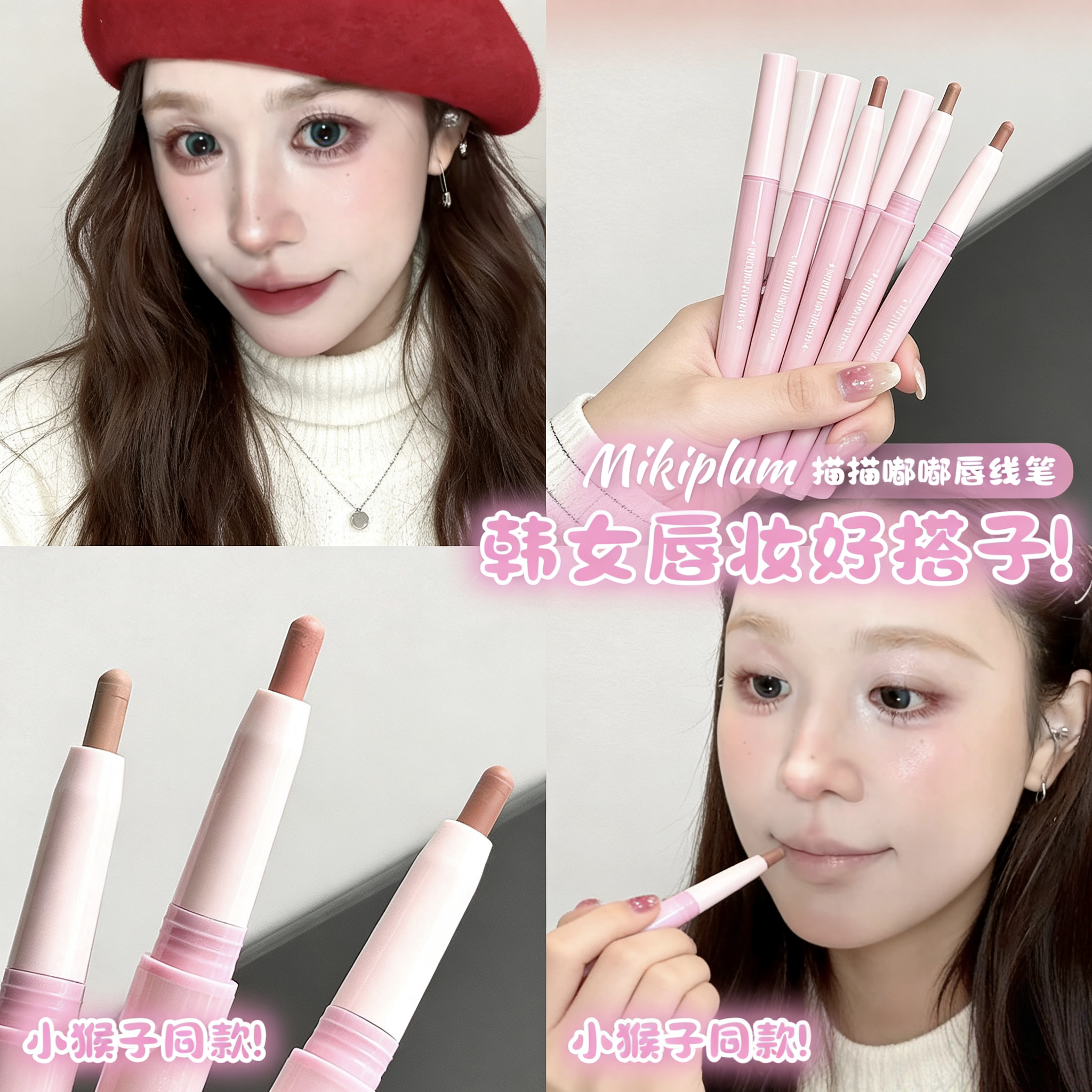 防水持久不掉色裸色打底勾勒唇型图片