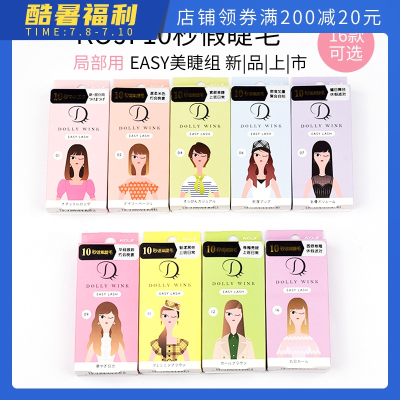 益若翼KOJI