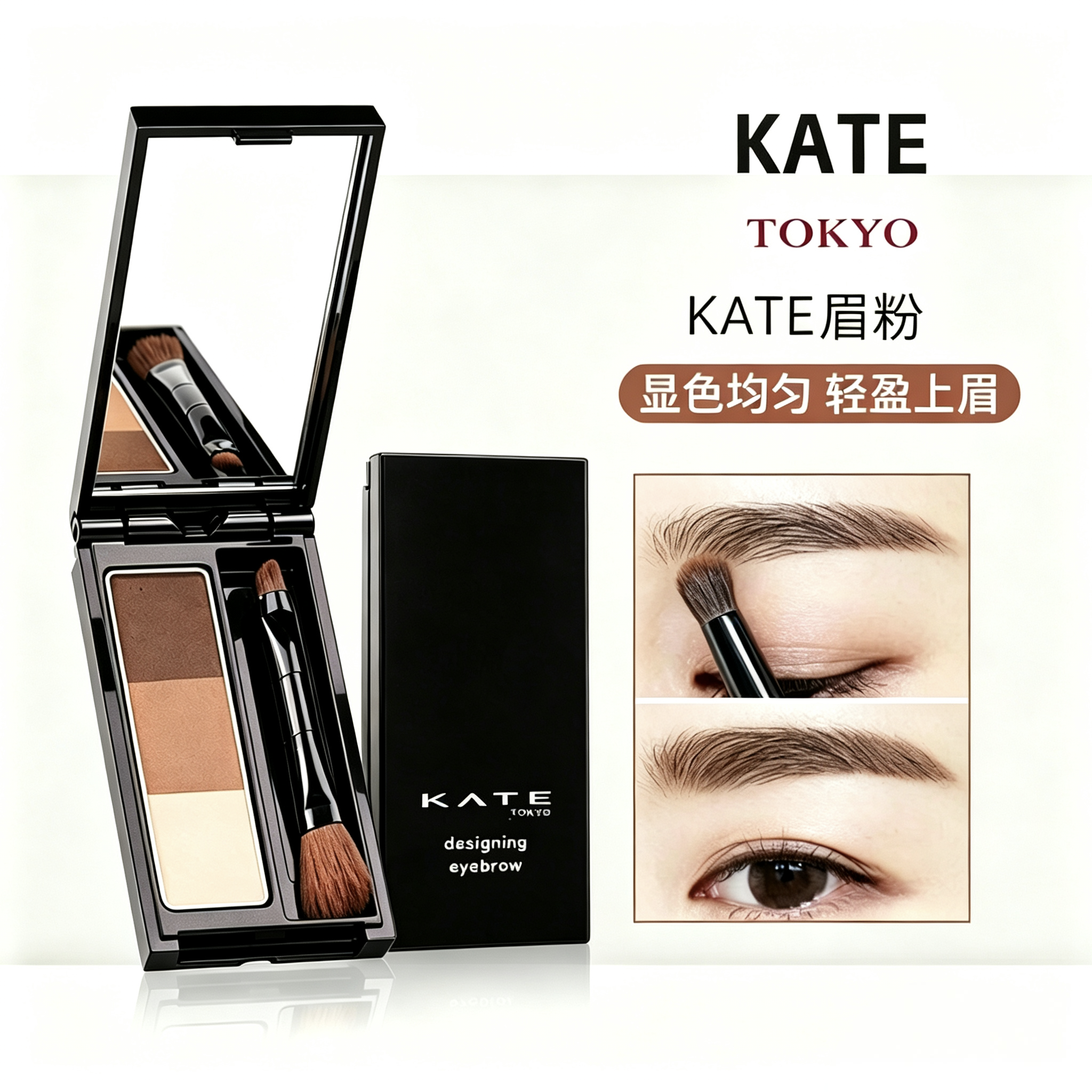 日本嘉娜宝KATE凯朵三色眉粉眉刷鼻影修容不易脱色棕色EX-4/EX-5