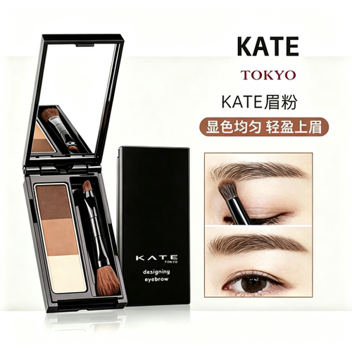 日本KATE/凯朵三色眉粉鼻影修容
