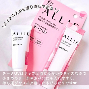 日本嘉娜宝ALLIE防晒霜润色隔离腮红高光防晒乳液透明感spf50+