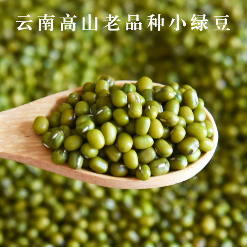 农家薄皮绿豆易煮出沙软糯香甜