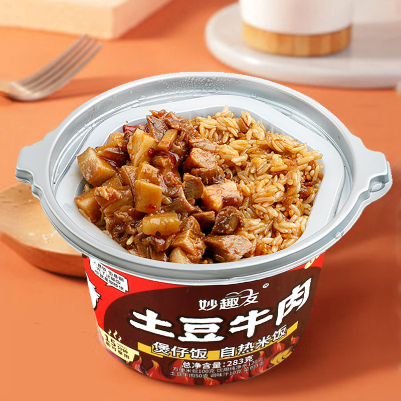 自热米饭自加热煲仔饭盒饭小火锅懒人方便速食品即食冲泡拌盖浇饭