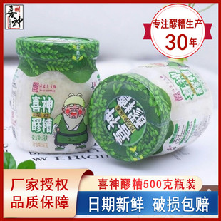 包邮喜神醪糟500g瓶装产妇月子下奶米酒酒酿农家酒曲陕西周至特产