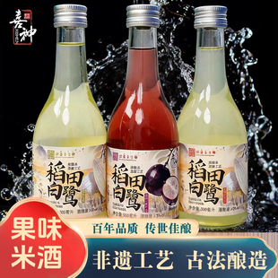 喜神果味米酒3°微醺女生聚会荔枝味黑加仑味原味果酒低度糯米酒