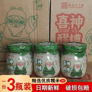 特产周至喜神醪糟500g3瓶装产妇月子下奶米酒农家酒曲包邮陕西