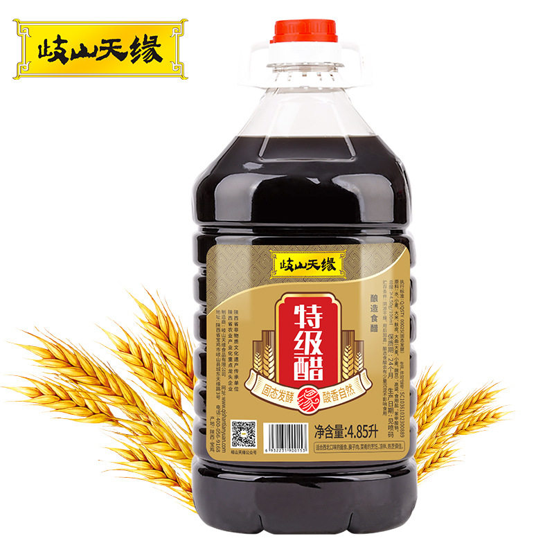 岐山天缘特级醋4.85L陕西特产调味品酸香腌制炒菜醋蛋液泡菜醋泡