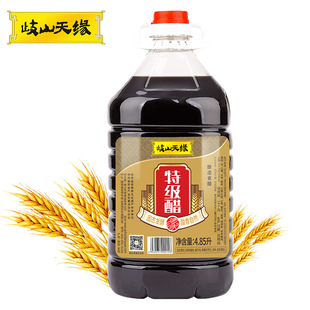 岐山天缘特级醋4.85L陕西特产调味品酸香腌制炒菜醋蛋液泡菜醋泡