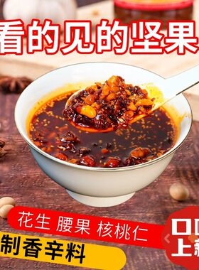岐品福油泼辣子辣椒酱瓶装秘制