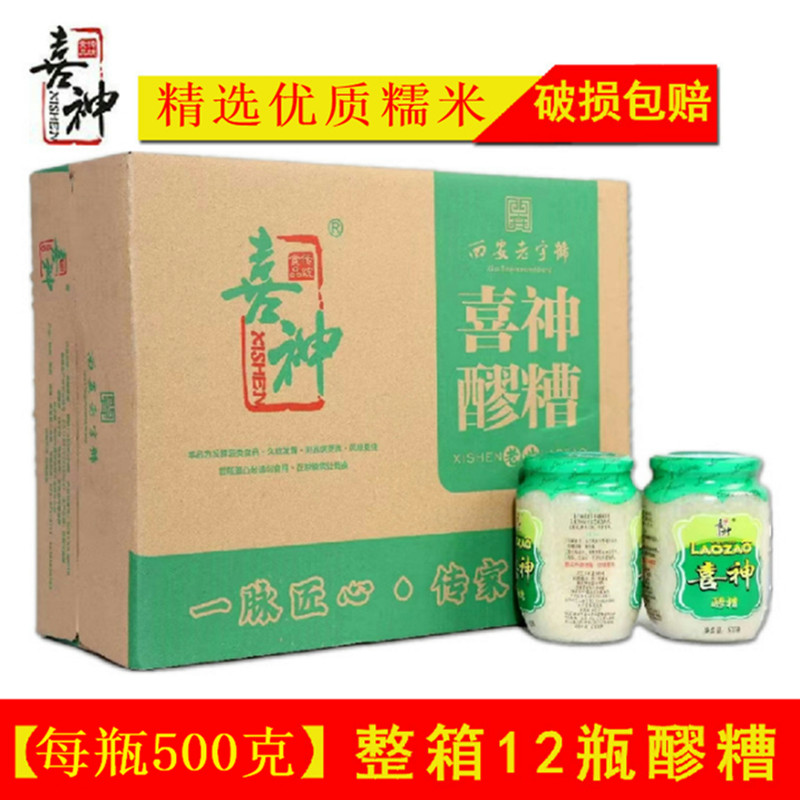 特产包邮喜神醪糟500g12瓶