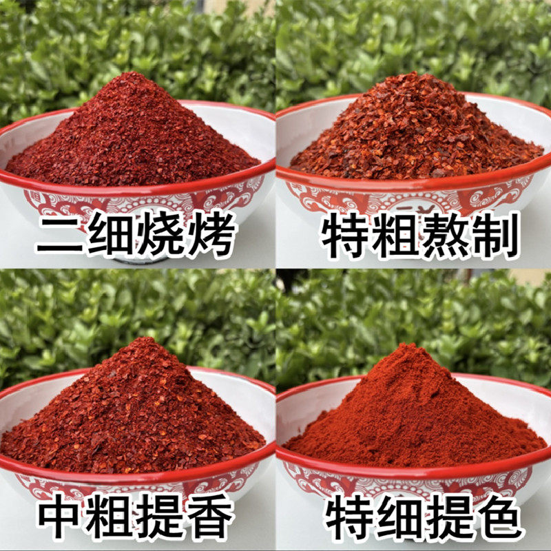粗细组合陕西秦椒石碾工艺辣椒面香而不辣辣而不燥油泼面凉皮包邮
