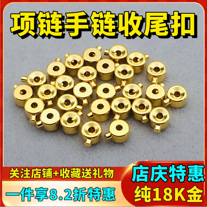 18K金卡线扣圆形定位扣收尾扣