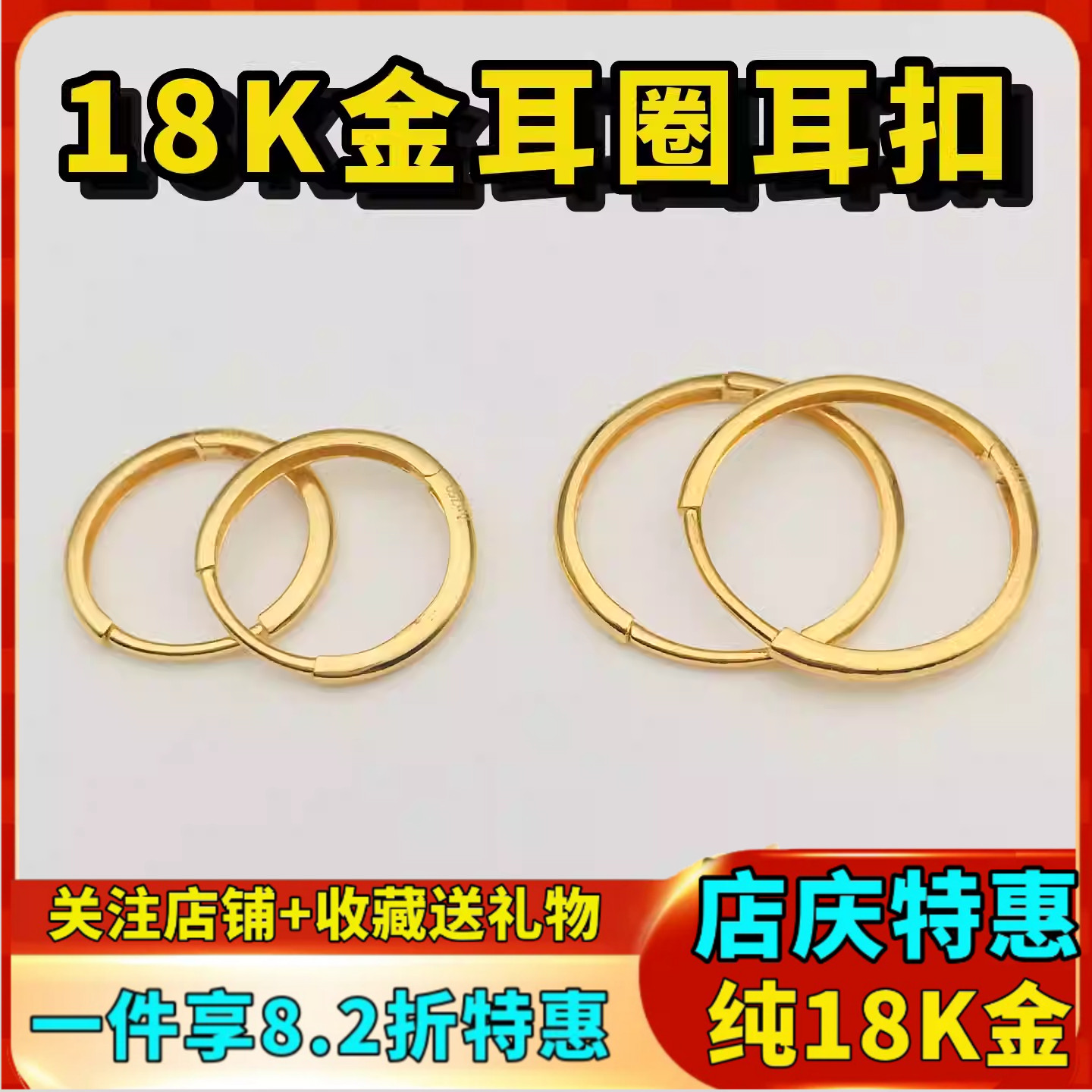 18k圆形耳圈加厚万能diy项链