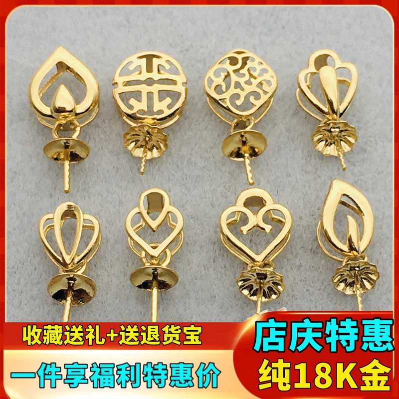 18K金吊坠空托万能拖加厚珍珠多款素金K金镶嵌吊坠托diy项链配件