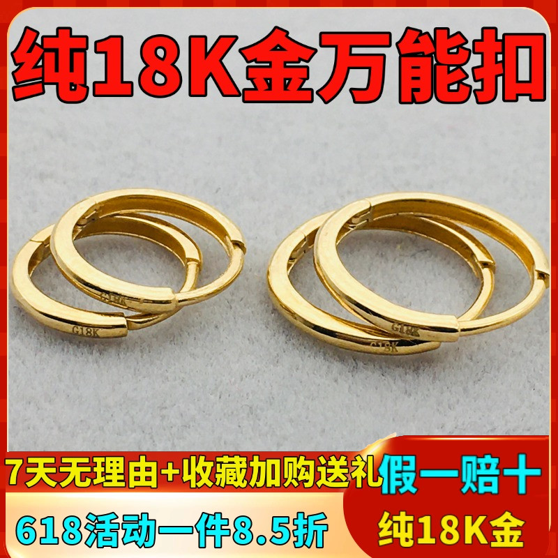 18k圆形耳圈加厚万能diy项链