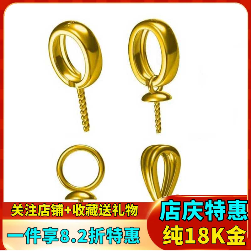 纯18K金吊坠珠帽圆形椭圆万能项坠空托小花帽子珍珠蜜蜡珠diy配件