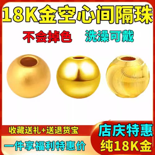 18kdiy配件空心黄金珍珠手串