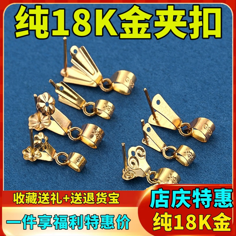 18k瓜子扣蜜蜡碧玉项链坠夹扣