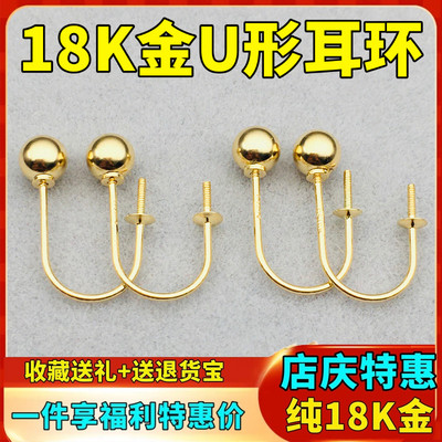 18k金耳环U形唐晶同款