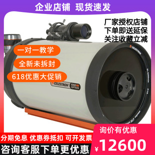 宽鸠尾板C925HD CELESTRON C9.25HD OTA EdgeHD 主镜 925 星特朗