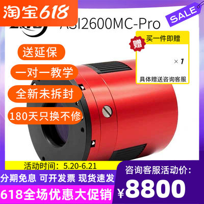 ZWO ASI2600MC-ProAPS-C画幅彩色相机 深空摄影天文拍摄振旺光电