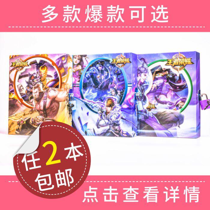 创意可爱小学生密码锁记事本荣耀儿童卡通带锁日记笔记本文具