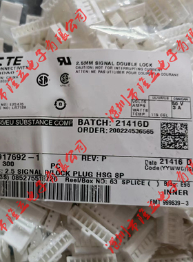 917692-1 胶壳TE泰科AMP连接器原装现货供应