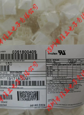 莫仕molex连接器 胶壳 35180-0409 351800409