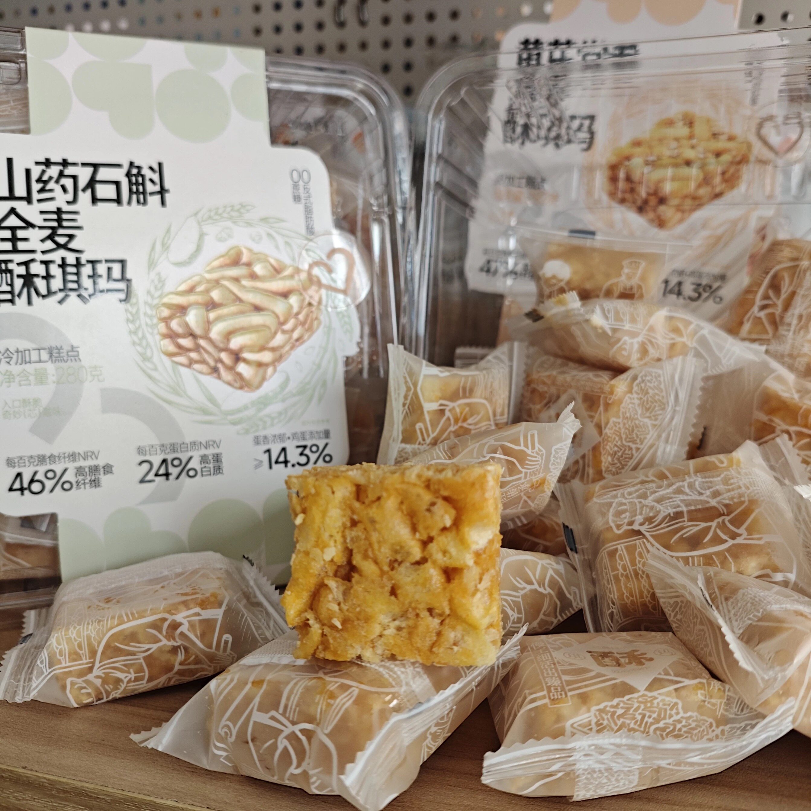 焙芝芯酥琪玛0蔗糖黄芪党参燕麦味沙琪玛中式糕点心酥脆零食年货