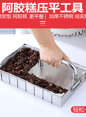 阿胶糕压平工具压实工具压平阿胶糕模具压板牛轧糖雪花酥擀平面杖