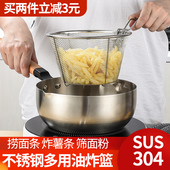 304不锈钢漏勺捞面勺厨房用品过滤油网筛煮面网捞细网笊篱油炸篮