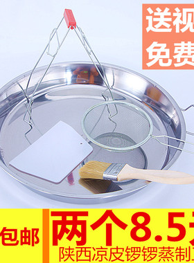 不锈钢凉皮锣锣做面皮罗罗蒸锅制作工具陕西双耳肠粉蒸盘加厚糕盘